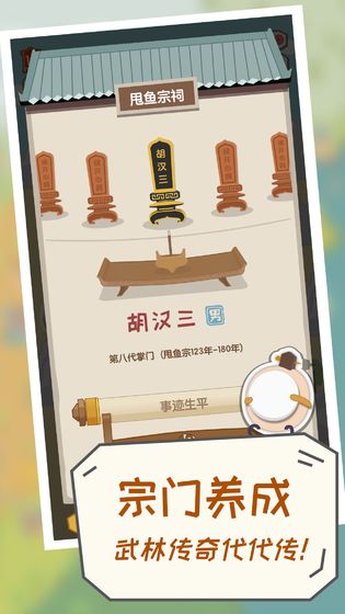 掌门别挂机 1