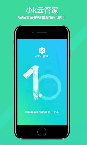 小K云管家 截图3