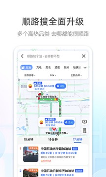 高德车主司机端2025 截图2