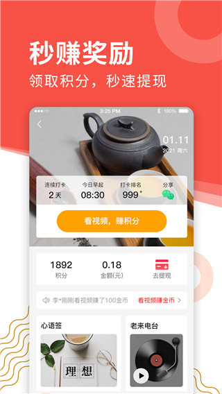 老来网养老金认证 截图3