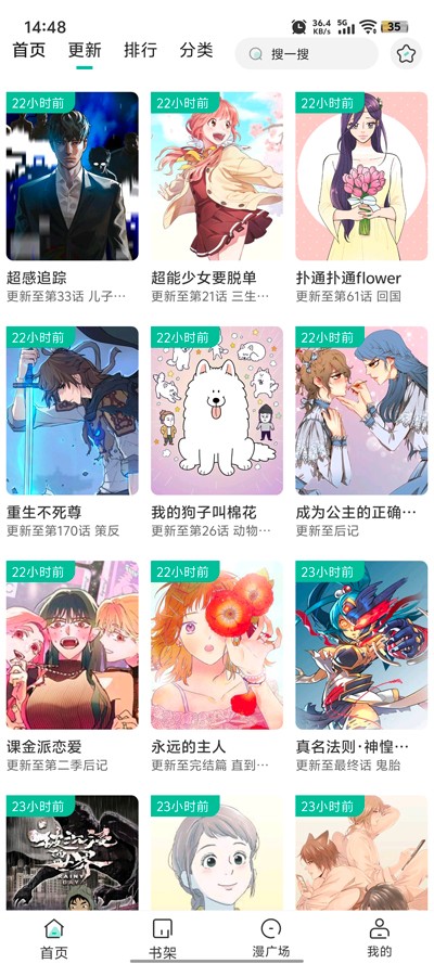 小肥羊漫画官网 1