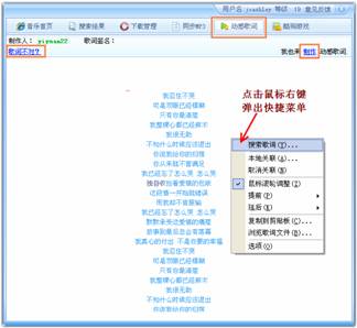 你不可不知的酷狗2008高效使用技巧大揭秘 2