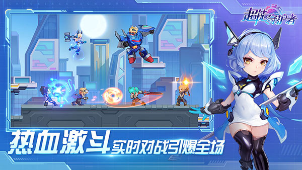 超能守护者手机版 截图2