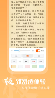 洋葱小说 截图1