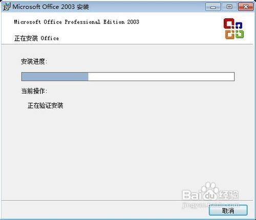 电脑里怎样实现2007和2003版Office共存安装？ 4