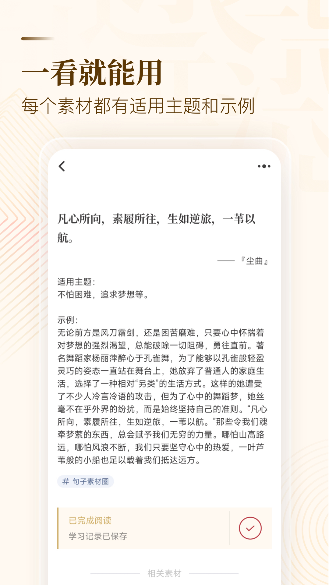 作文纸条app 截图4