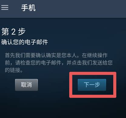 新手必看：轻松开启Steam手机令牌教程 1