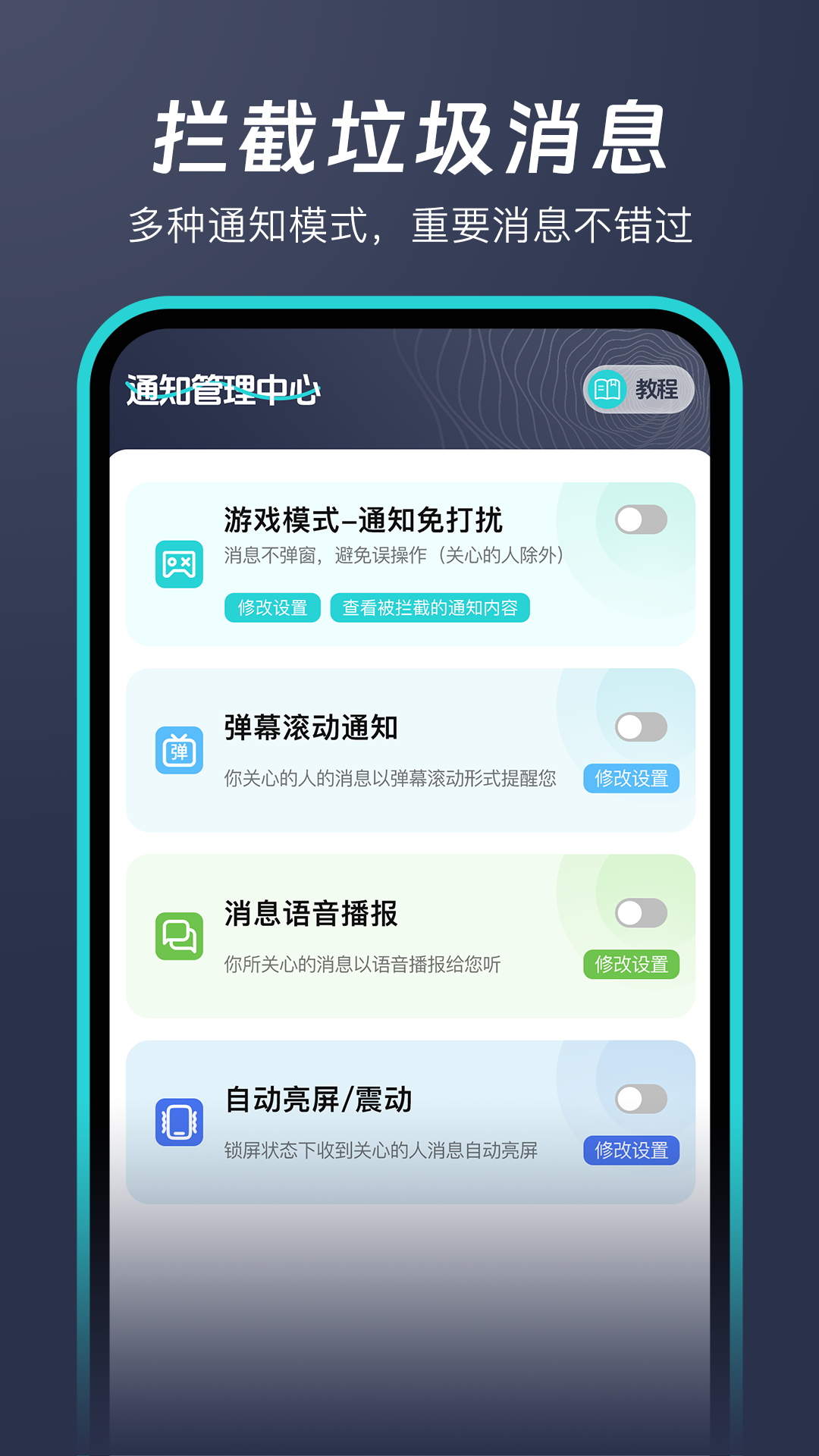 消息防撤回app免费版 截图3