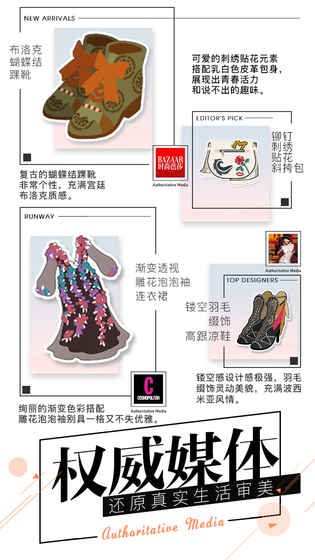 时尚美战 截图5