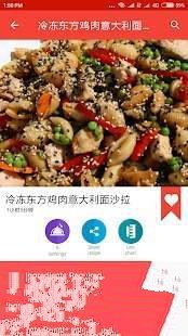 15分钟食谱 截图2