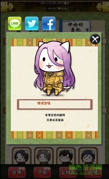 刀剑喵舞汉化版游戏 截图3