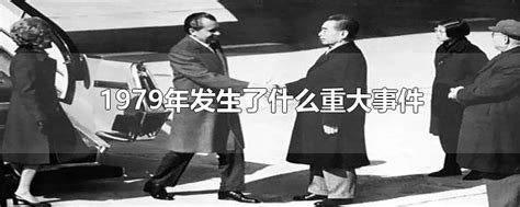 1992年重大历史事件回顾 1