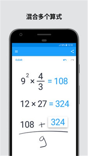 calculator手写计算器 截图4