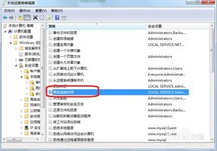 轻松解决！Windows系统无法修改时间的权限问题 2