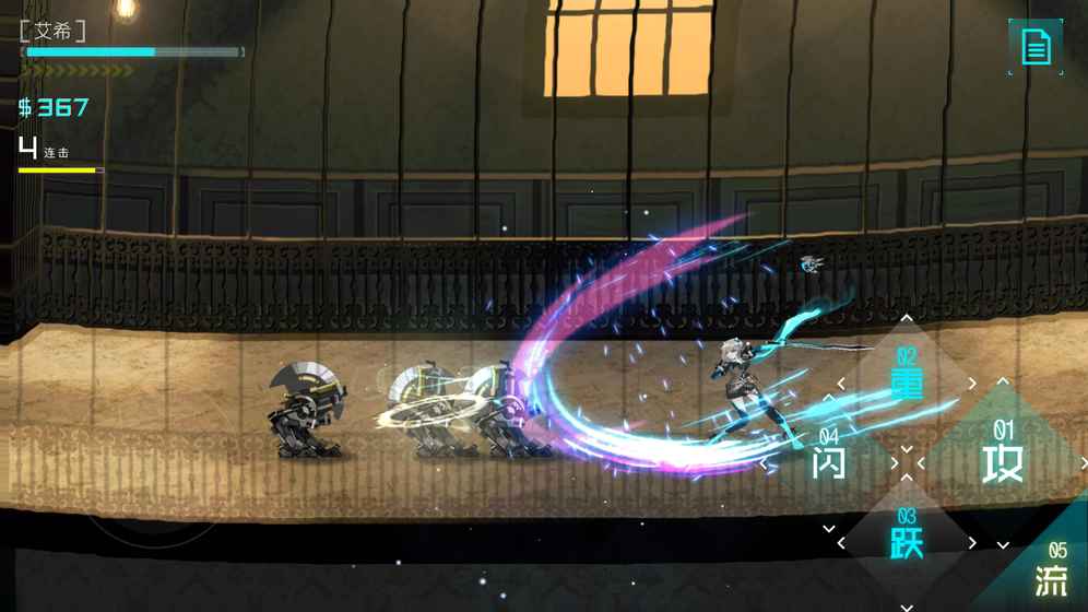 icey 截图4