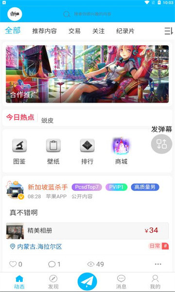 爬宠时代 1