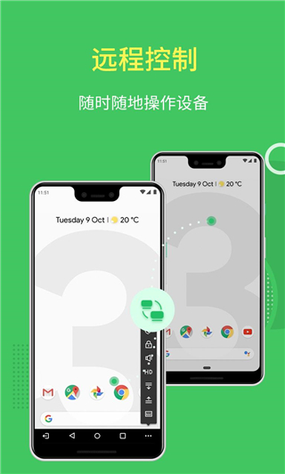 AirMirror远程控制软件 截图1