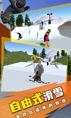 高山滑雪模拟器完整版 截图4