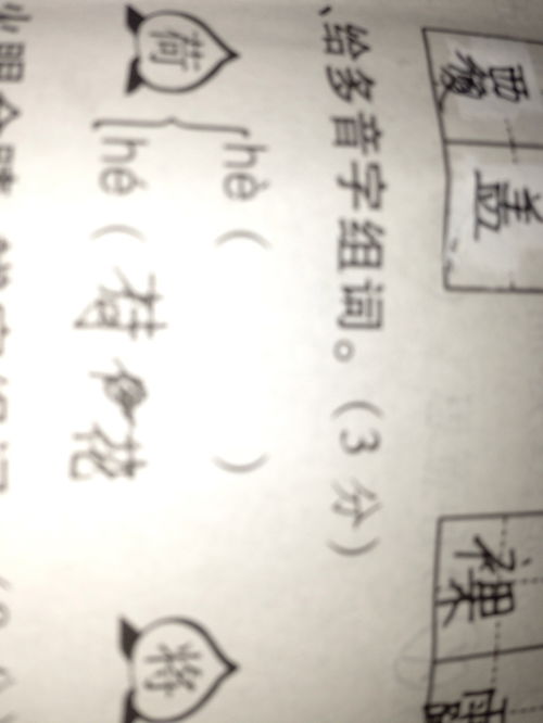 揭秘！'教'字的双重读音，如何巧妙组词让人眼前一亮？ 3