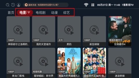 7喜影视免费观看 截图2
