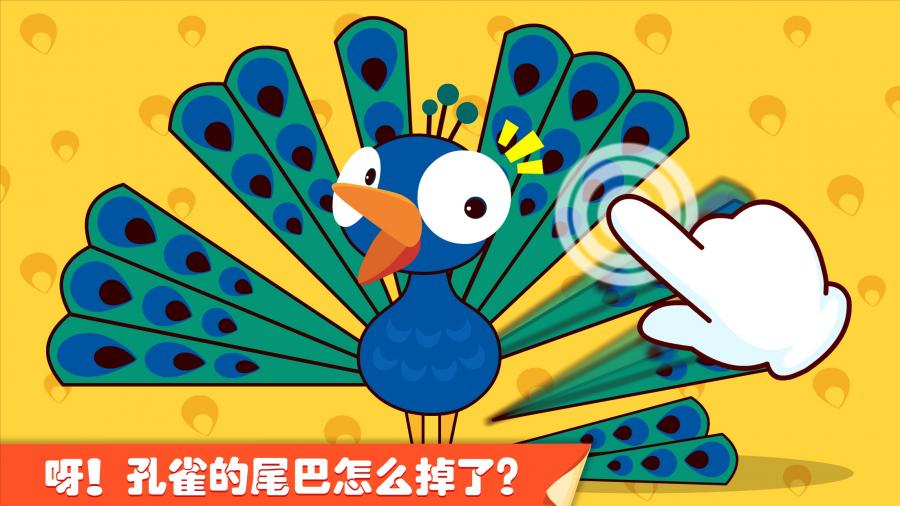 巧虎上厕所 截图3