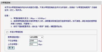 如何检测并了解个人网络带宽速度（M） 2