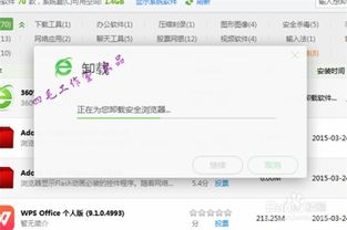 卸载360软件管家的步骤指南 1