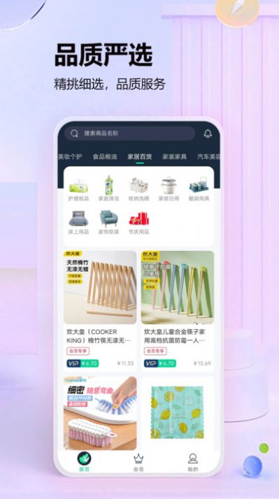 千山荟app 截图2