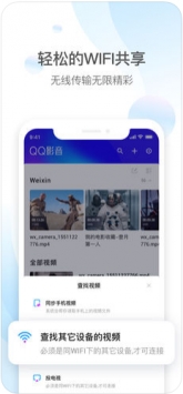 QQ影音旧版本 截图4