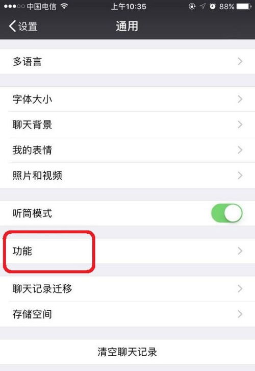 如何在手机微信上查看附近的人？ 2