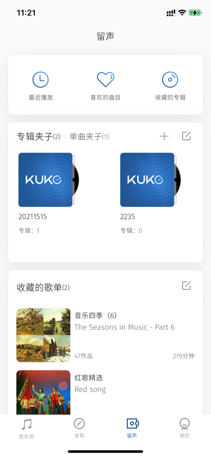 库客音乐app 截图1