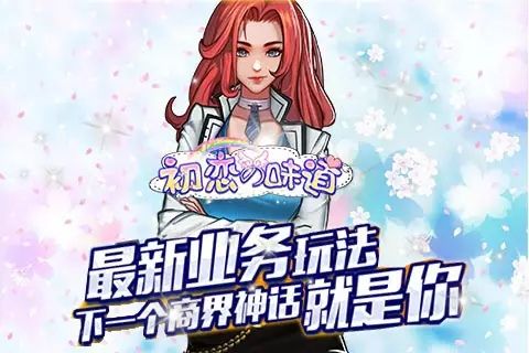 女仆大人是会长手游 截图5