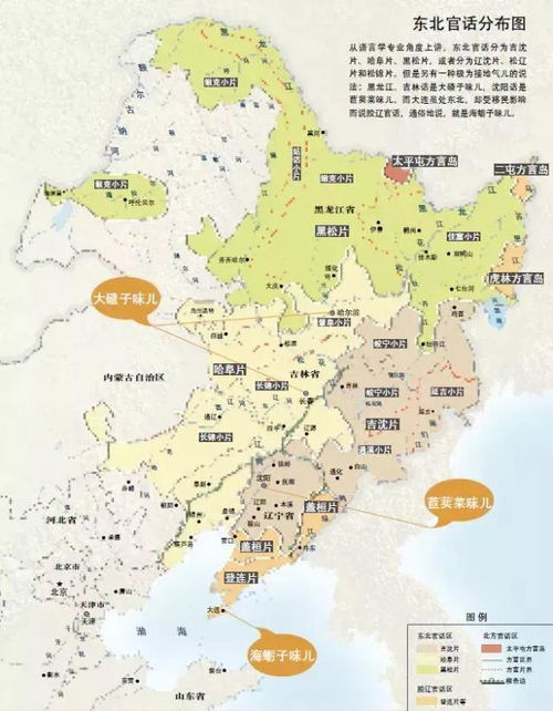 吉林是否位于东北地区？ 4