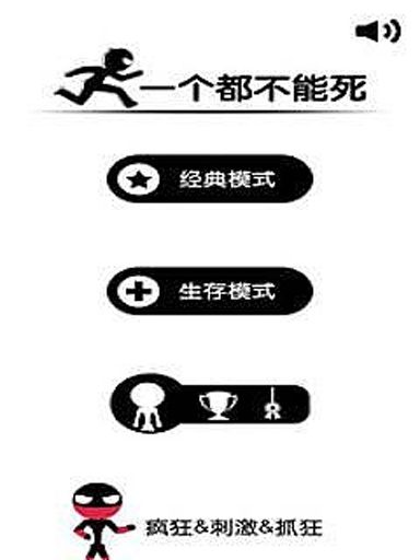 一个都不能死 1