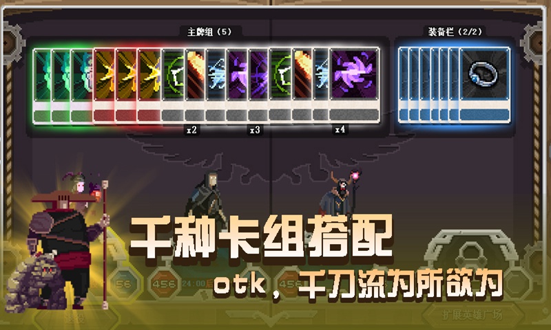 卡牌嘻游卡牌冒险者 截图2