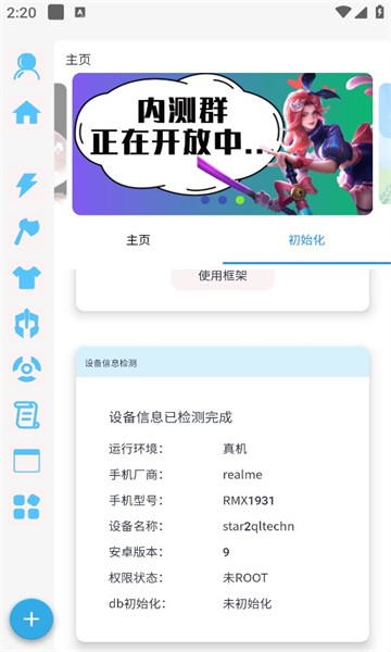 X魔盒APP 截图2