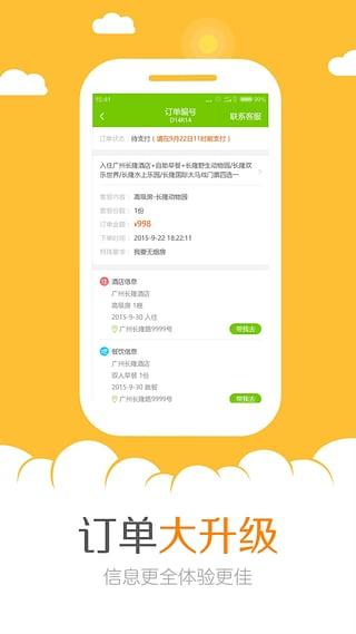 度周末 截图3