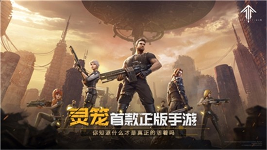 灵笼火种 1