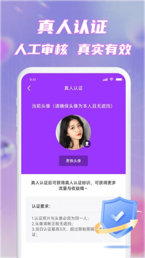 甜心畅言最新版 截图2