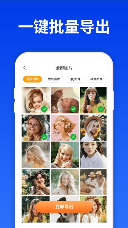 数据恢复大师免费版 截图3