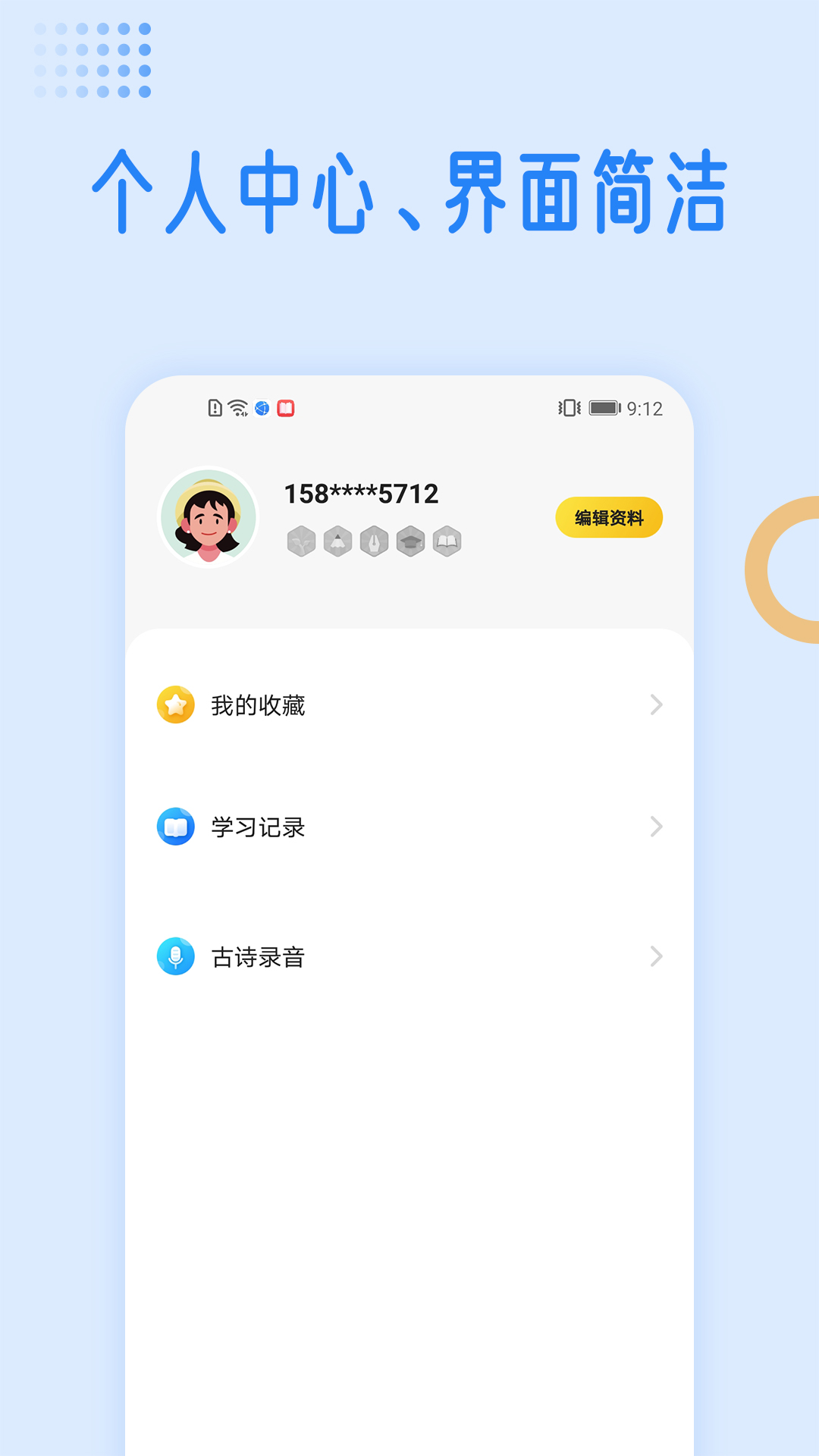 国学成语词典 截图2