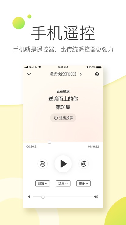 极光快投 截图2