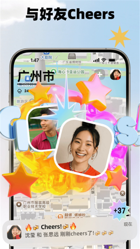 Jagat果汁儿 截图3
