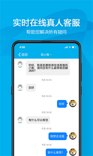 凯撒旅游 1