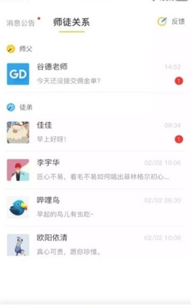牛悬赏 截图2