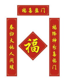 对联贴法指南：轻松区分左右联 3