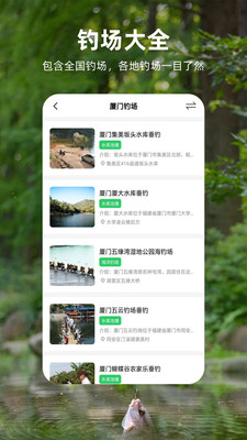 钓鱼记 截图3