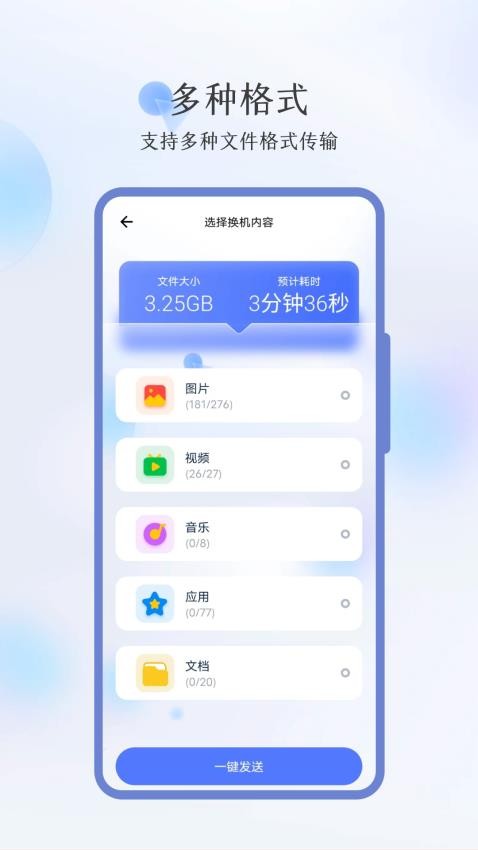 秒传最新版 截图3