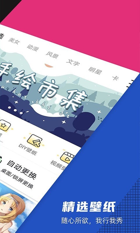 灵动壁纸app 截图2