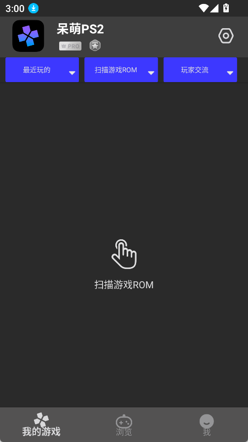 PS2模拟器手机版 截图10